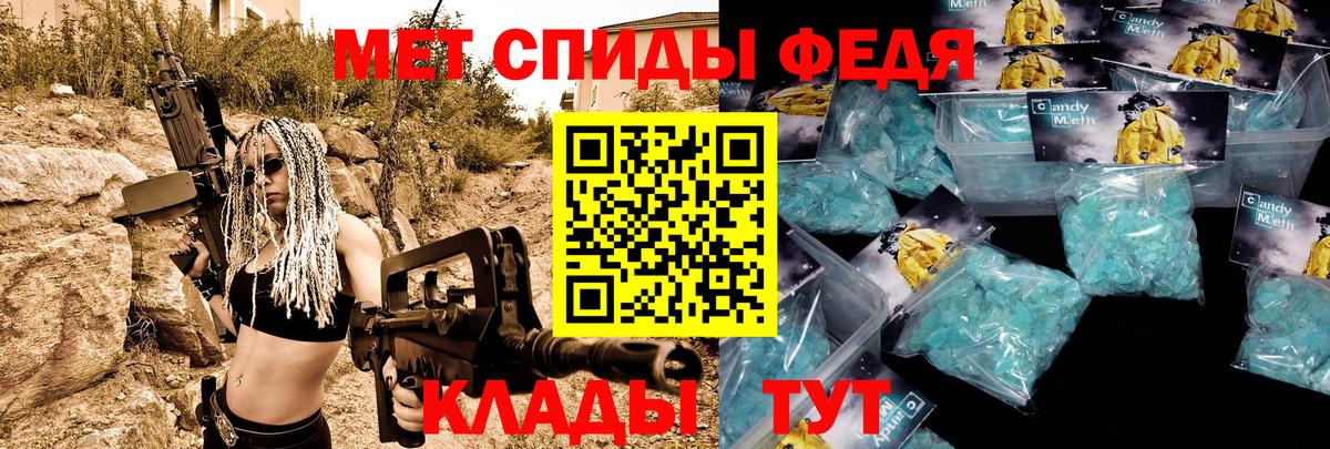 АМФ  Вход с VPN  Новокубанск  Амфетамин 98% 