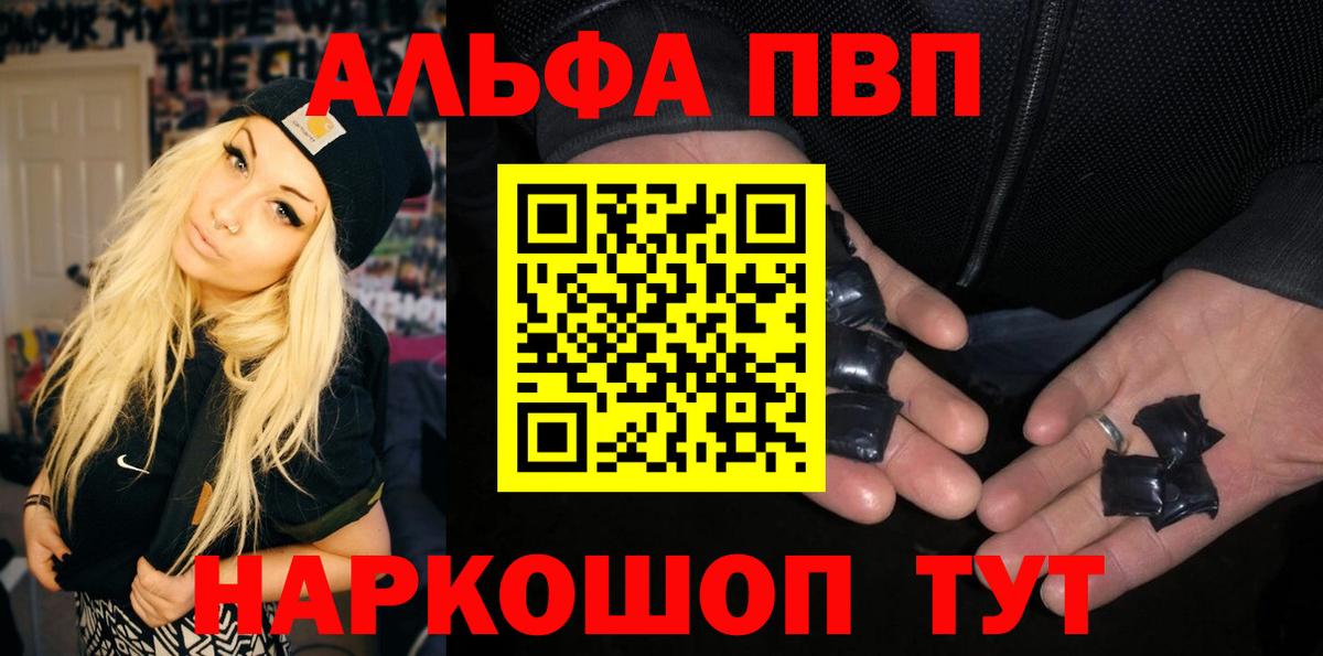 Alpha PVP кристаллы  A PVP мука  Вход с VPN  Новокубанск  APVP СК 