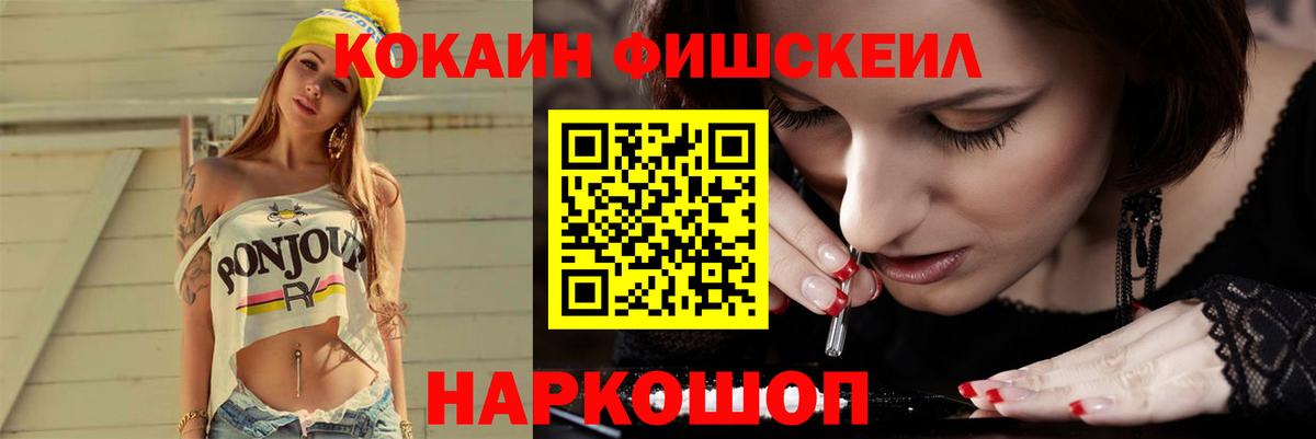 COCAIN VHQ  Вход с VPN  Новокубанск 