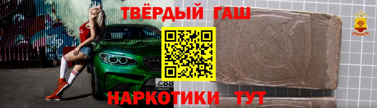 Гашиш ice o lator Новокубанск