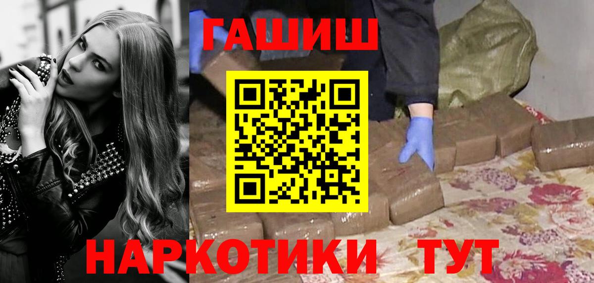 ГАШИШ VHQ  Вход с VPN  ГАШ  Гашиш Premium  Новокубанск 
