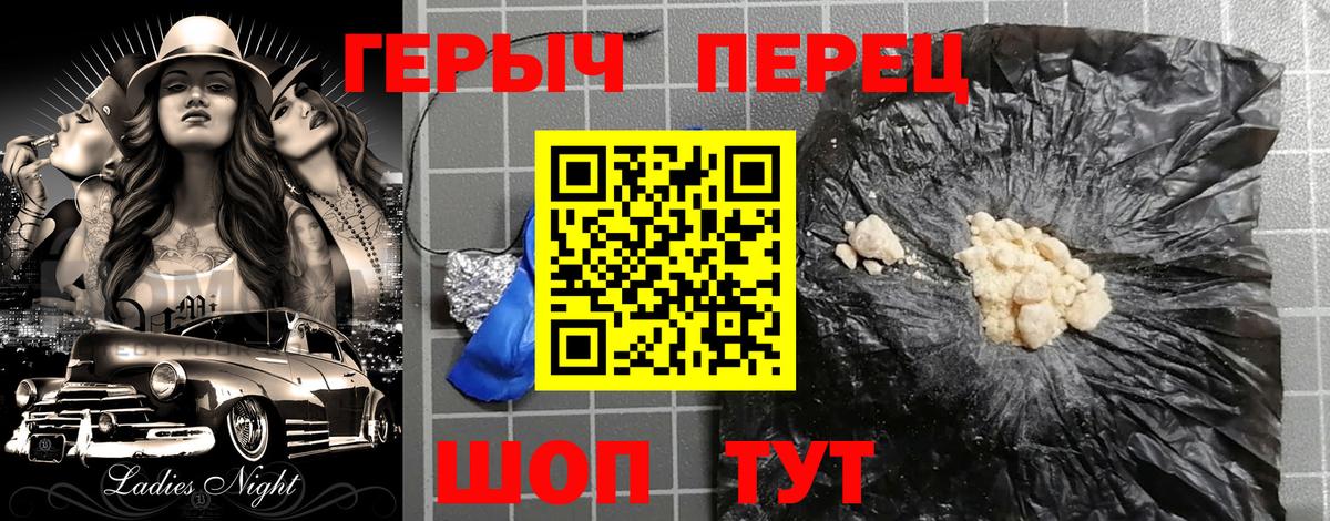 Героин гречка Новокубанск