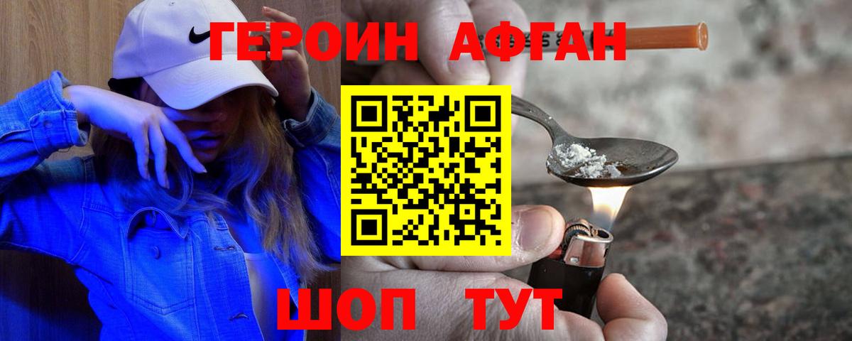 ГЕРОИН белый  ГЕРОИН  Новокубанск  Вход с VPN 