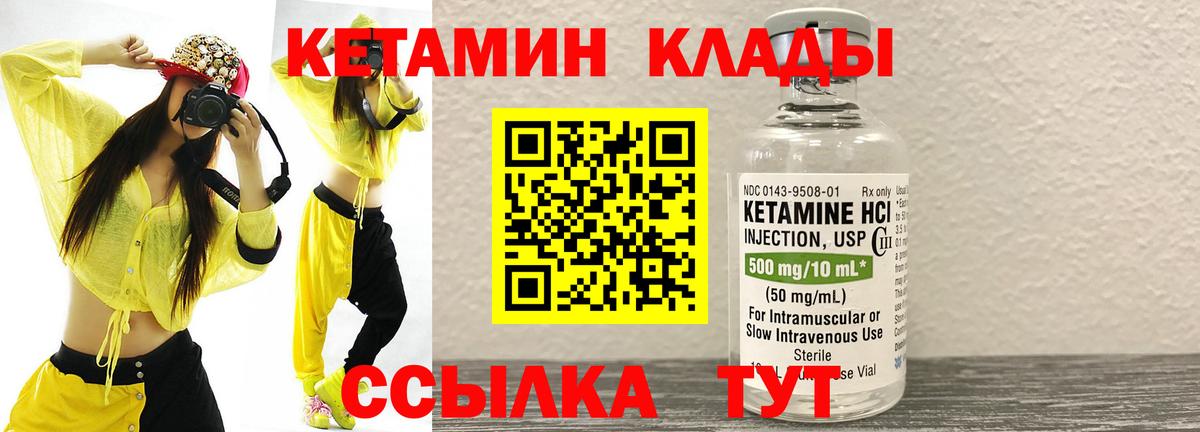Кетамин VHQ  Кетамин VHQ  Вход с VPN  Новокубанск 