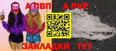 стафф Волгодонск