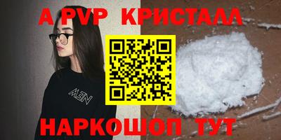 стафф Волгодонск