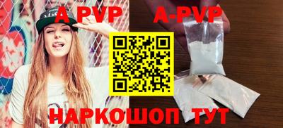 стафф Волгодонск