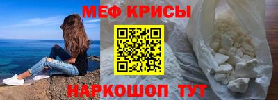 меф VHQ Волжский