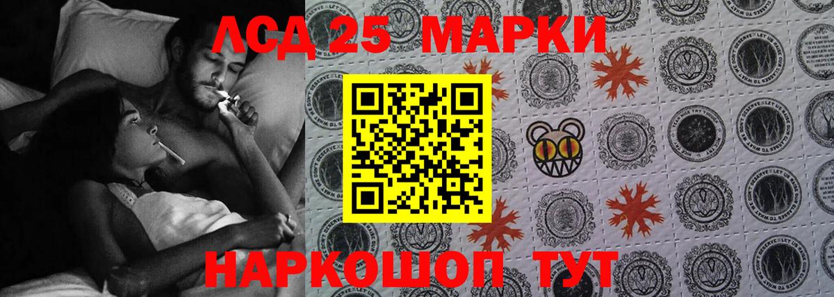 Лсд 25 экстази ecstasy  Вход с VPN  Новокубанск 