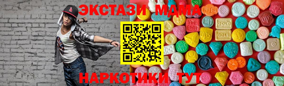 МДМА Molly  Вход с VPN  Новокубанск  МДМА crystal 