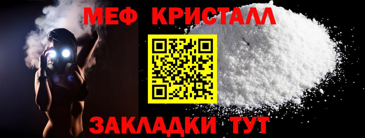 Меф Новокубанск