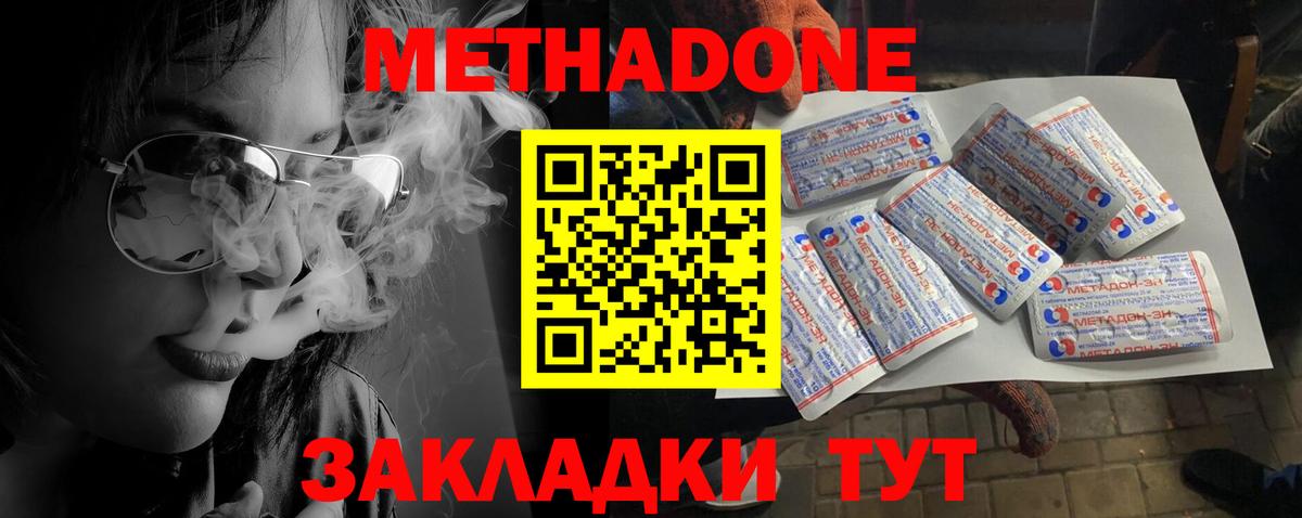 МЕТАДОН мёд  Метадон VHQ  Новокубанск  Вход с VPN 