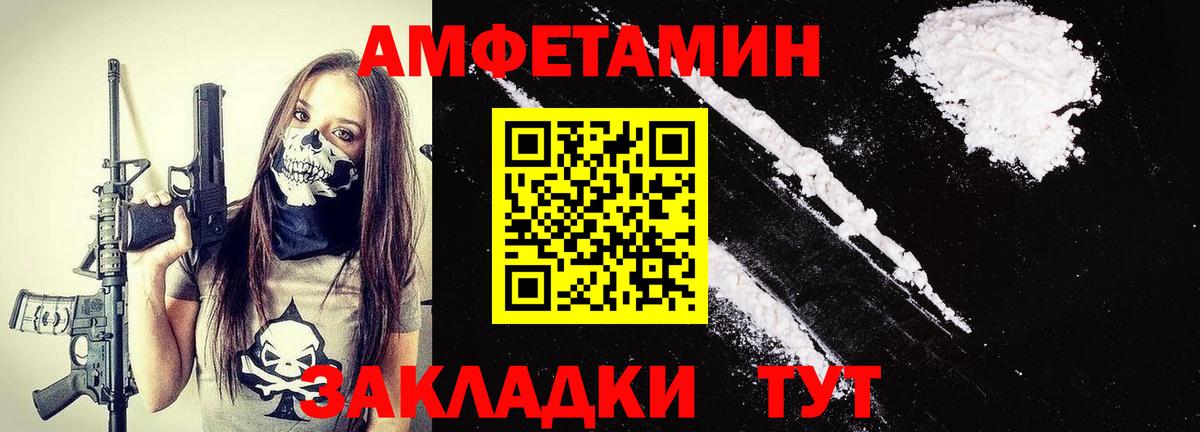Метамфетамин мет Новокубанск