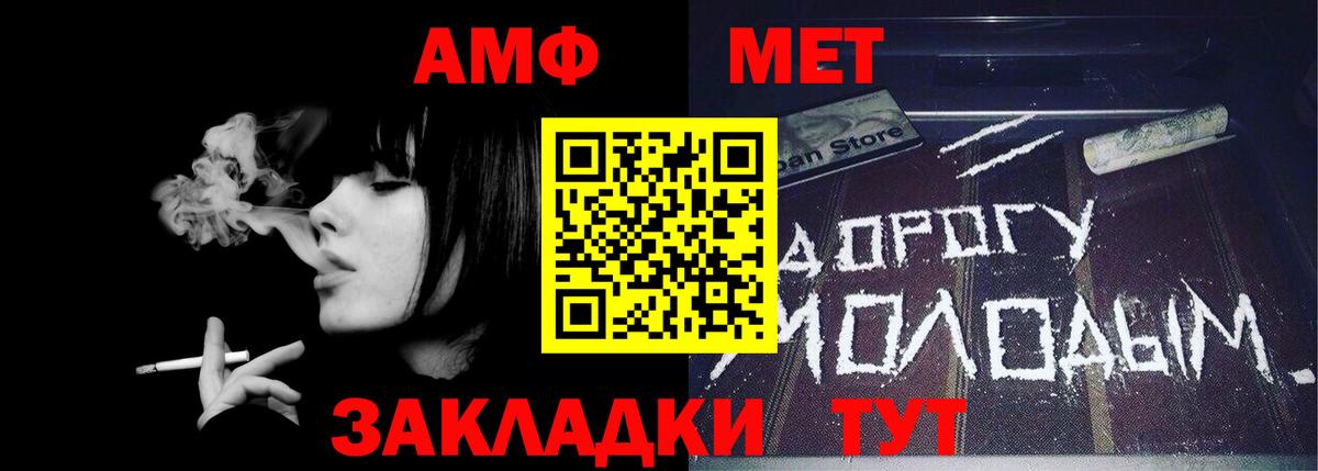 Новокубанск  МЕТАМФЕТАМИН винт  Вход с VPN 