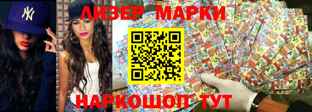 Марки 25I-NBOMe 1500мкг  купить   Новокубанск  Марки 25I-NBOMe 1500мкг  Вход с VPN 