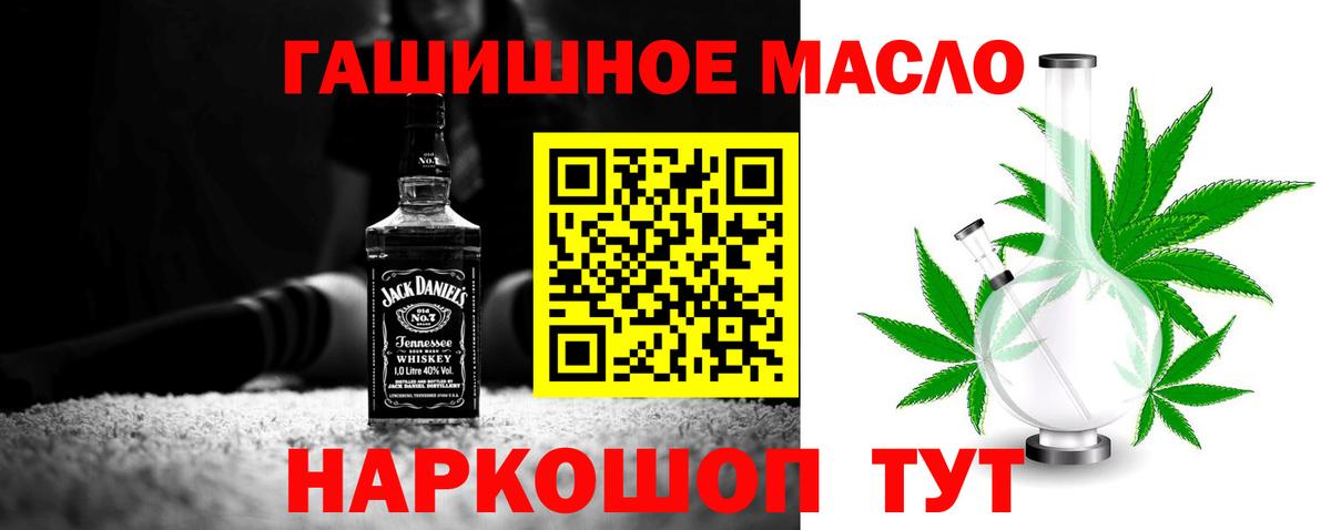 Дистиллят ТГК вейп с тгк  Вход с VPN  ТГК гашишное масло  Новокубанск 