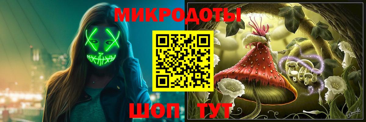 Новокубанск  Псилоцибиновые грибы мухоморы  Вход с VPN 