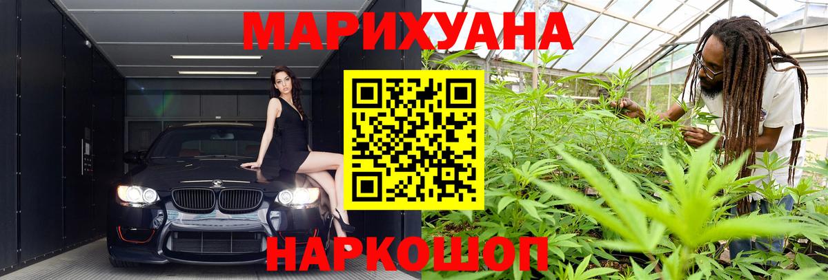 Канабис MAZAR  Бошки марихуана LSD WEED  Конопля гибрид  Вход с VPN  Новокубанск  Каннабис Bruce Banner 